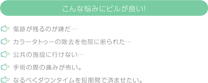 こんなお悩みがございましたら当院まで!